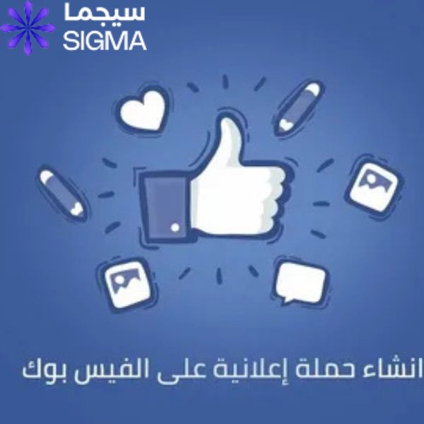 شركات تسويق الكتروني فيس بوك