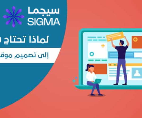 شركة تصميم مواقع في السعودية